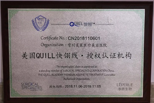 距年末只剩14天了，常州美萊告訴您一個(gè)秘訣！