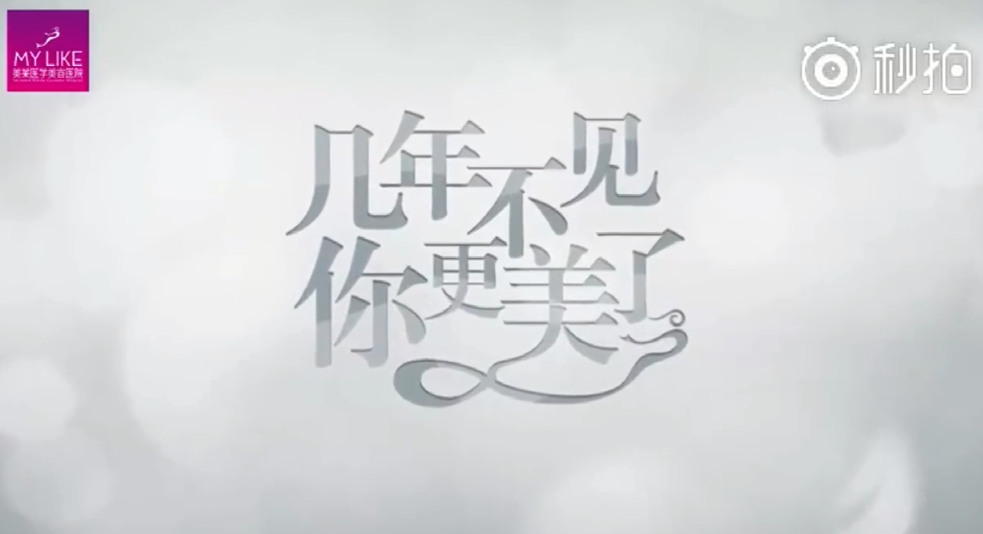 廣州美萊變美一定要主動，不要等到讓別人來勸你