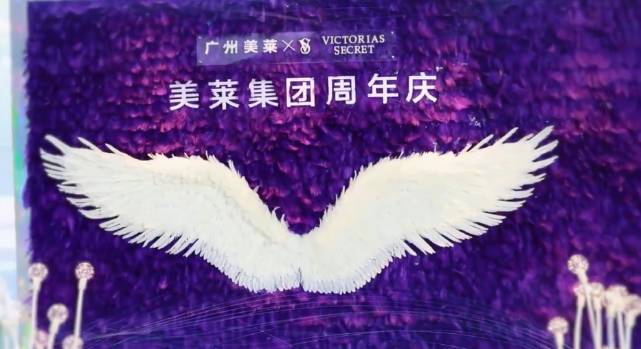 廣州美萊2019美萊集團周年慶！全年更優(yōu)惠！