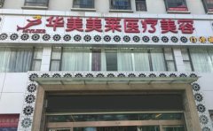 曲靖整形醫(yī)院做鼻翼縮小手術(shù)哪家實(shí)力強(qiáng)？推薦正規(guī)醫(yī)院美萊！