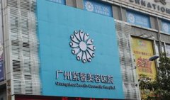 廣州做鼻頭縮小手術(shù)靠譜的整形醫(yī)院是哪家，怎么才能避免留疤