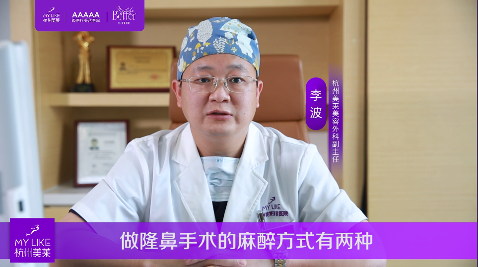 杭州美萊：做隆鼻手術疼不疼？