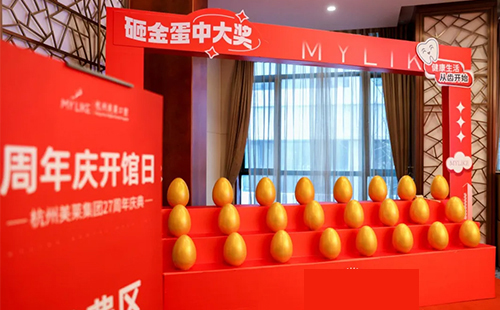 2025杭州美萊口腔醫(yī)院·誠(chéng)信醫(yī)療白皮書發(fā)布會(huì)成功舉辦！