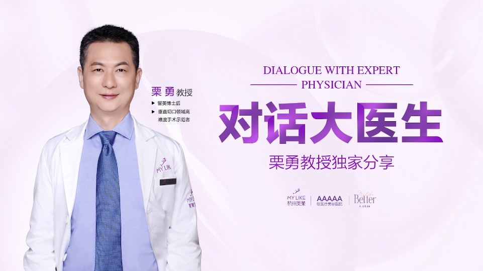 杭州美萊：假體隆胸術后該如何縫合？
